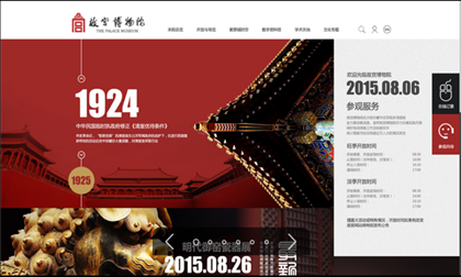 家電網(wǎng)站建設需求分析 家電網(wǎng)站建設需求分析