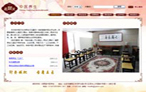 網(wǎng)站建設(shè) 慶頤堂中醫(yī)養(yǎng)生 網(wǎng)站建設(shè) 慶頤堂中醫(yī)養(yǎng)生