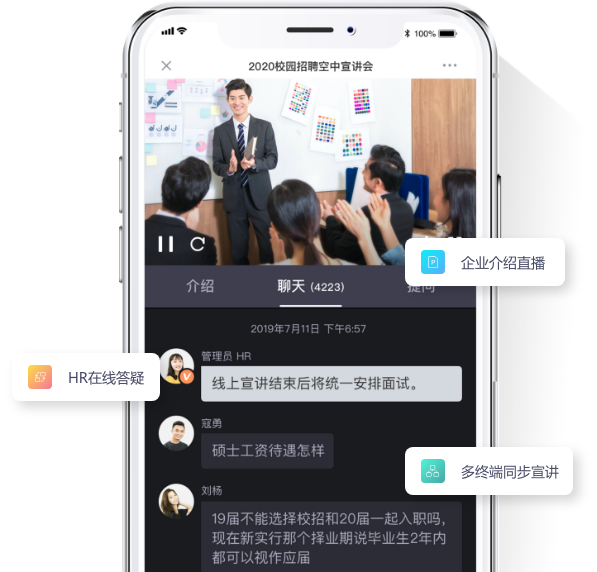 天潤智力-直播形式多樣，滿足各種宣講會場景