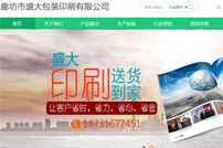 �ȷ���ʢ����bӡˢ���޹�˾�W(w��ng)վ���O(sh��)