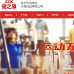 北京天潤體育網(wǎng)站建設