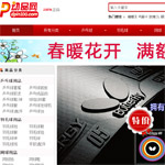 動品網(wǎng)網(wǎng)站建設