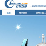 互聯(lián)互通網站建設