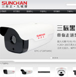 三辰科技網站建設