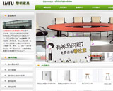 北京黎明文儀家具有限公司網(wǎng)站建設