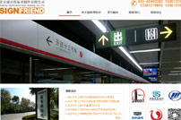 北京盛百得標(biāo)識(shí)制作有限公司網(wǎng)站建設(shè)