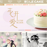 諾心蛋糕網(wǎng)站建設(shè)