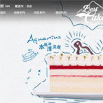 貝思客蛋糕網(wǎng)站建設(shè)