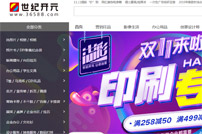 世紀(jì)開(kāi)元網(wǎng)站建設(shè)