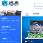 小熊U租網站建設