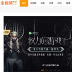 全視頻TV網(wǎng)站建設(shè)