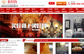 買燈網(wǎng)網(wǎng)站建設