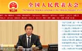 中國人大網(wǎng)