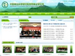 林業(yè)科學研究院網(wǎng)站建設 林業(yè)科學研究院網(wǎng)站建設