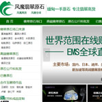 風(fēng)魔翡翠原石集團(tuán)公司