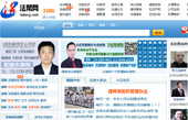 法幫網(wǎng)網(wǎng)站建設(shè)