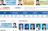法律快車網(wǎng)站建設(shè)