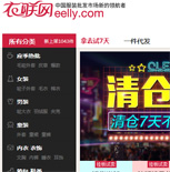 衣聯(lián)網(wǎng)網(wǎng)站建設(shè)