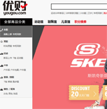 優(yōu)購時(shí)尚商城網(wǎng)站建設(shè) 優(yōu)購時(shí)尚商城網(wǎng)站建設(shè)
