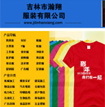 吉林瀚翔服裝網(wǎng)站建設(shè)