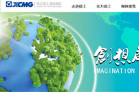 XCMG�칤���F�W(w��ng)վ���O(sh��)