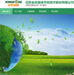 金房暖通節(jié)能技術(shù)股份有限公司網(wǎng)站建設(shè)