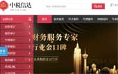 中稅信達網(wǎng)站建設