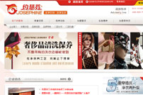 約瑟芬洗滌網(wǎng)站建設(shè)