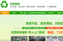 利用回收的官網(wǎng)網(wǎng)站建設