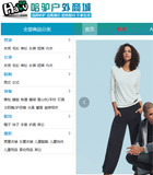 哈驢戶外電子商務(wù)平臺(tái)網(wǎng)站建設(shè)