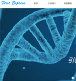 科技行業(yè)網(wǎng)站建設(shè)