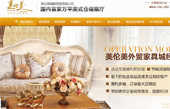 美倫美倉儲家具中心網(wǎng)站建設(shè)