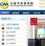 大陸汽車俱樂部網(wǎng)站建設
