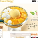 甜蜜轉(zhuǎn)身網(wǎng)站建設(shè)