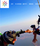 鷹飛跳傘網(wǎng)站建設(shè)