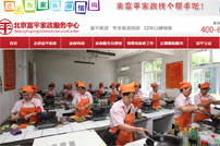 富平家政服務(wù)中心網(wǎng)站建設(shè)