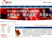 華融金信網(wǎng)站建設(shè)