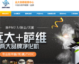 遠大創(chuàng)思租賃中心網(wǎng)站建設(shè)