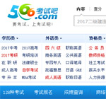 考試吧網(wǎng)站建設(shè)