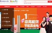 安徽格力商城網(wǎng)站建設