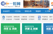 一燈網(wǎng)網(wǎng)站建設(shè)