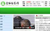 金谷糧食網(wǎng)網(wǎng)站建設(shè)