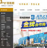 ���Ո@�ҾӾW(w��ng)�W(w��ng)վ���O(sh��)