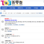 柒零叁-溫州論壇網(wǎng)站建設(shè)