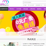 這樣愛網站建設