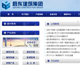 啟東建筑集團(tuán)網(wǎng)站建設(shè)