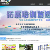 誠智拓展網(wǎng)站建設(shè)