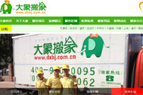 大象搬家網(wǎng)站建設(shè)