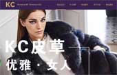 KC皮草官網(wǎng)網(wǎng)站建設(shè)