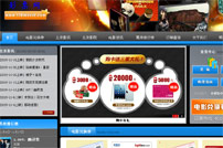 影票網(wǎng)網(wǎng)站建設(shè)